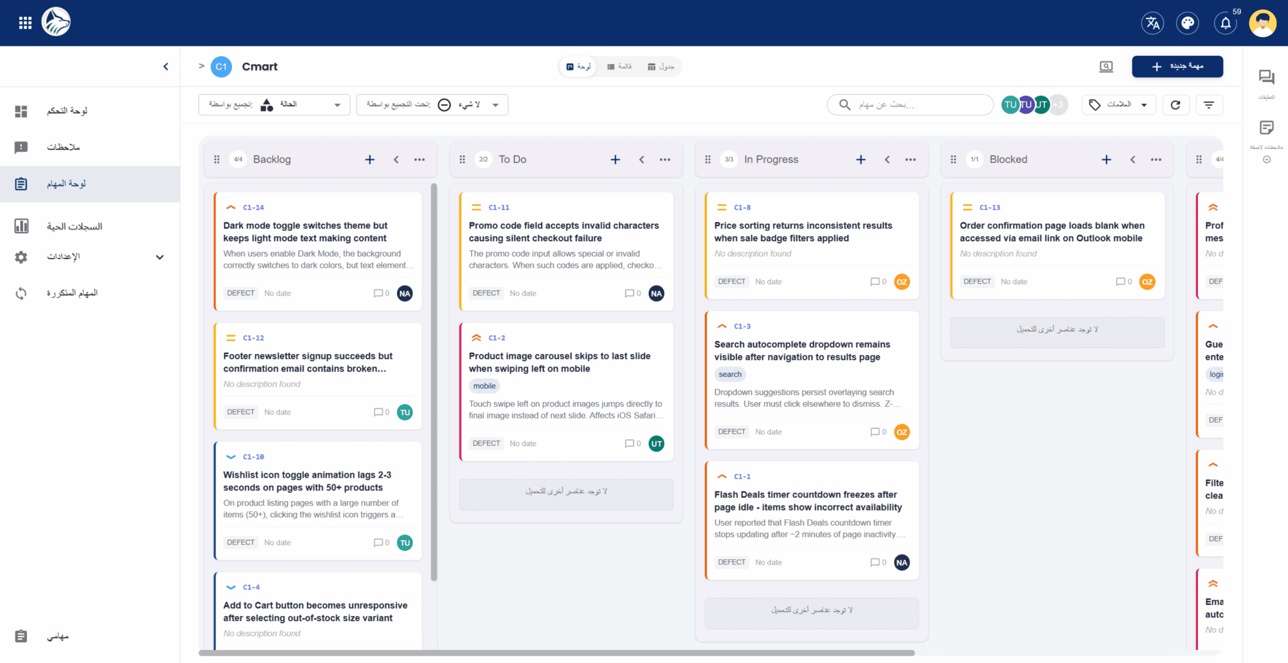 sniffer board with descriptions Arabic